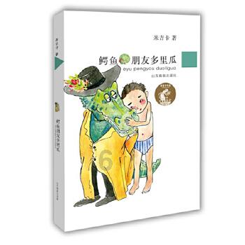 救援旅游者