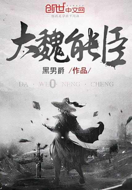点数大战