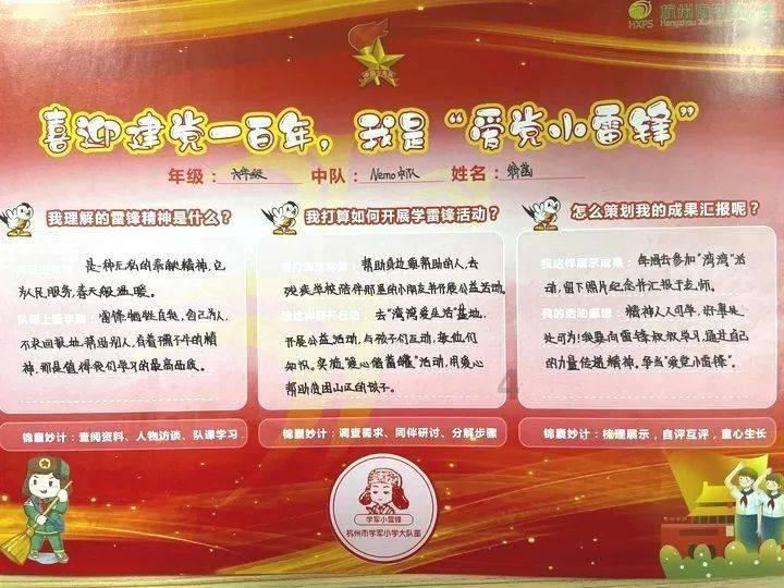青春礼记